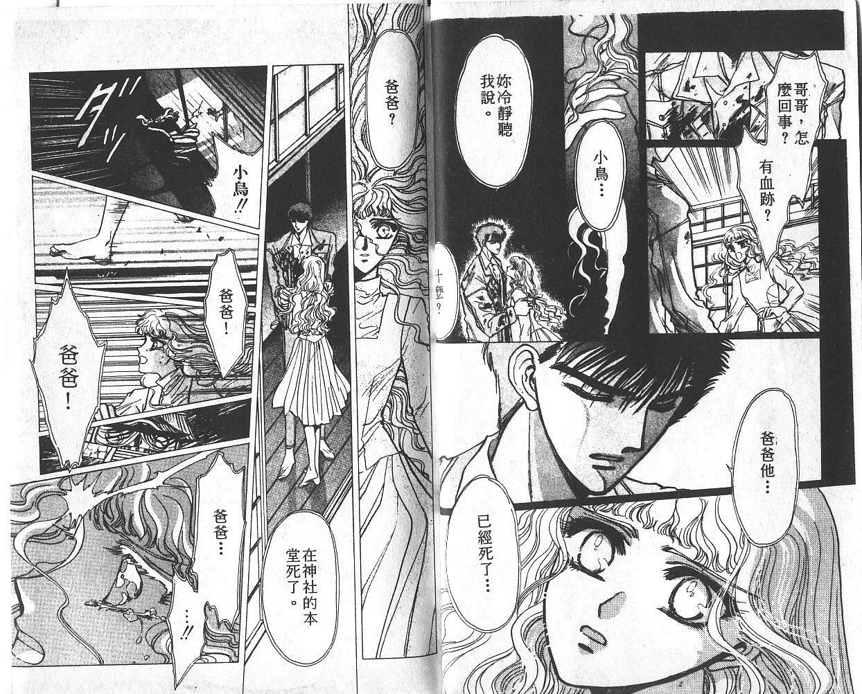 X战记 第3卷 第6页