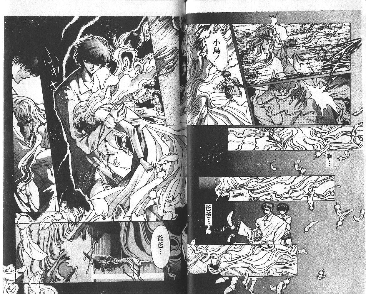 X战记 第3卷 第7页