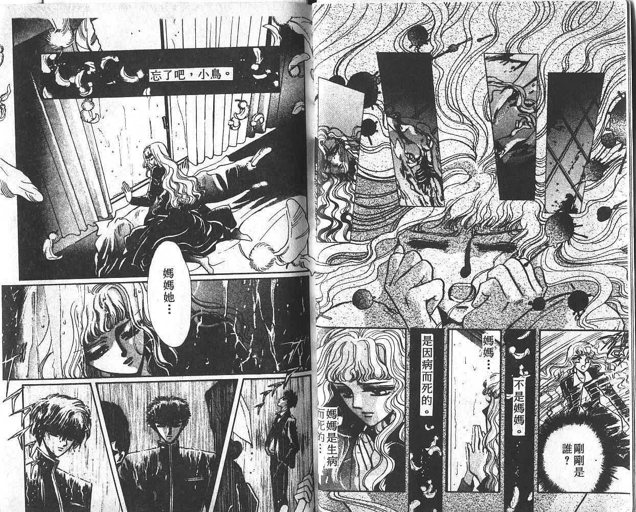 X战记 第3卷 第8页