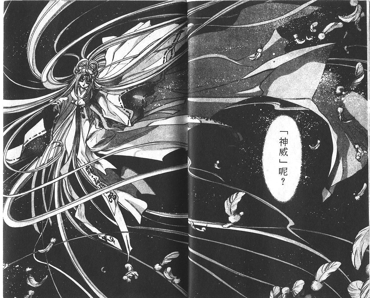 X战记 第3卷 第9页