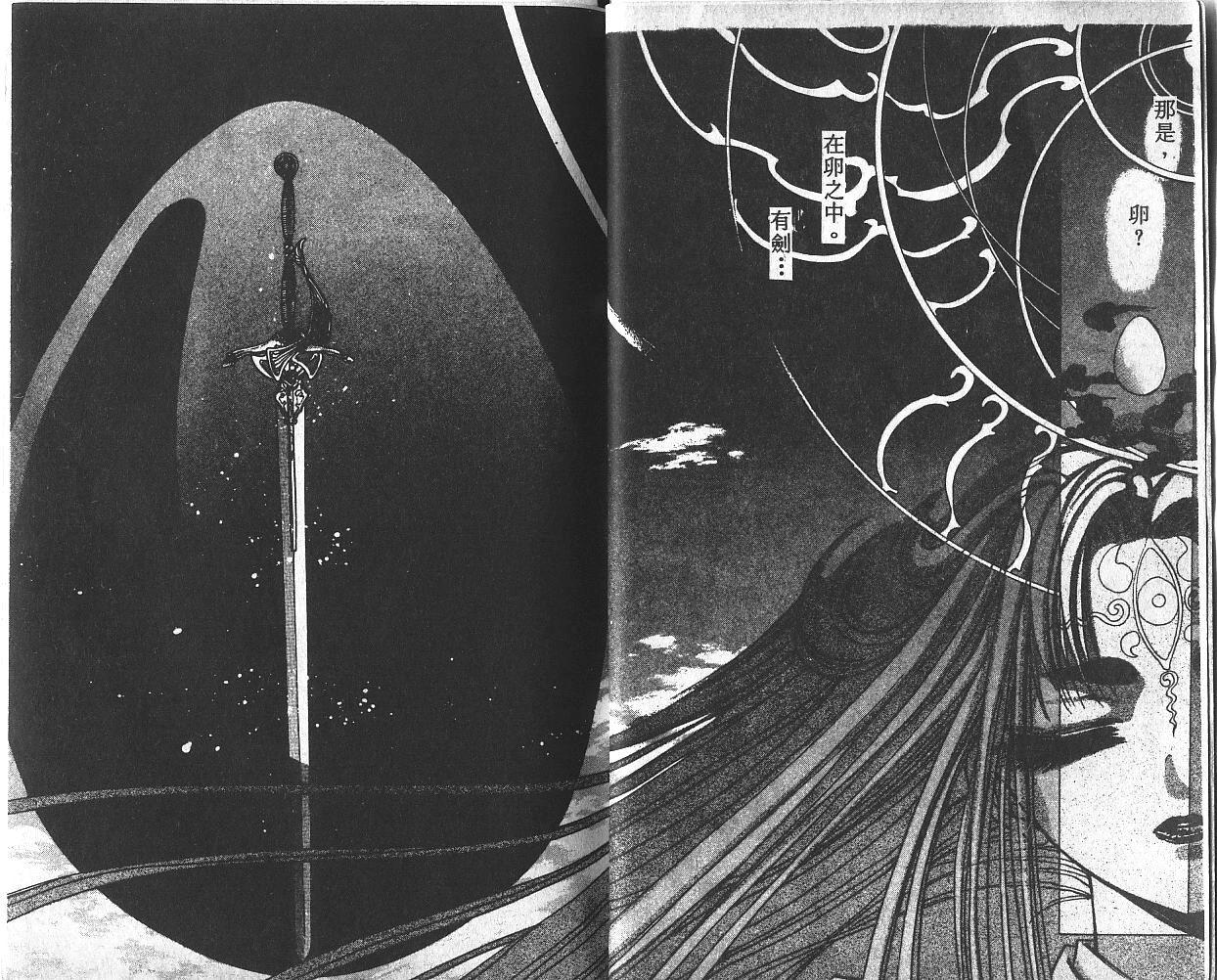 X战记 第3卷 第10页