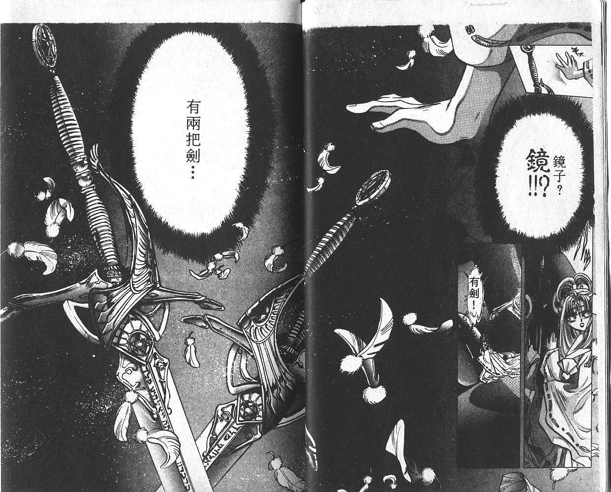 X战记 第3卷 第11页