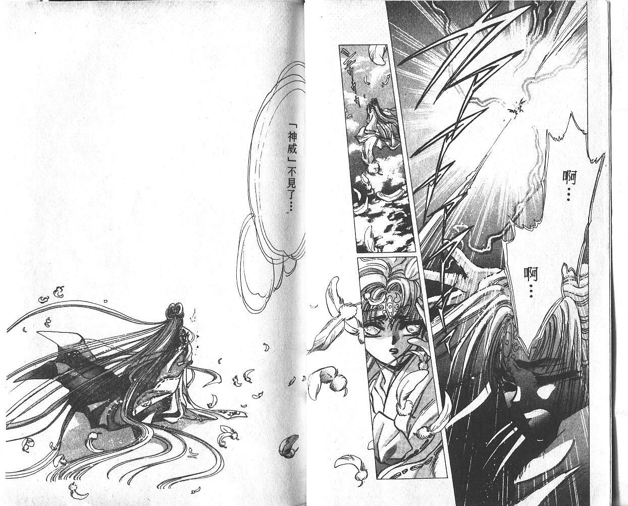 X战记 第3卷 第17页