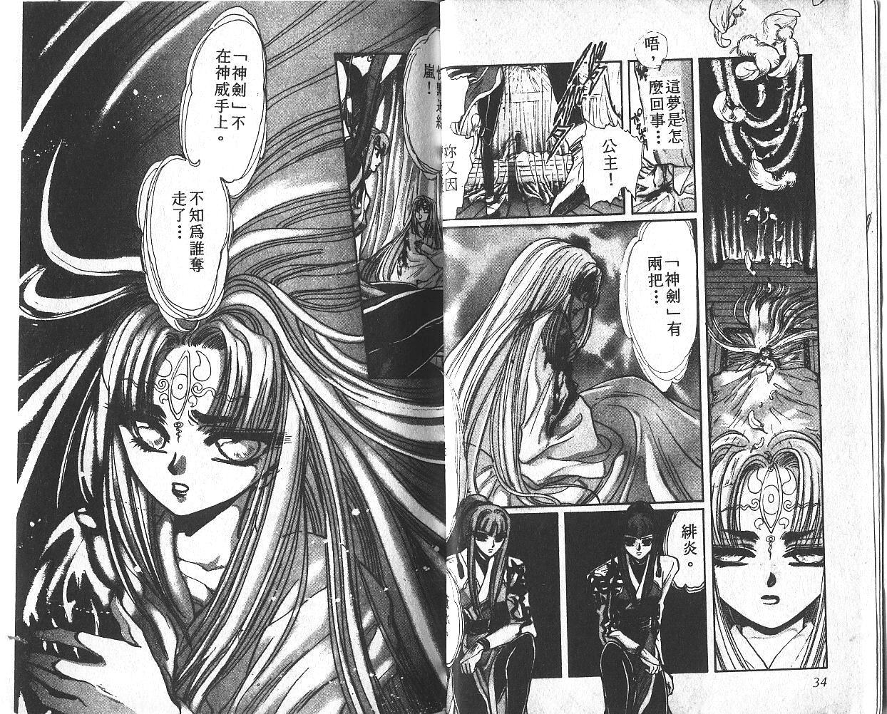 X战记 第3卷 第18页