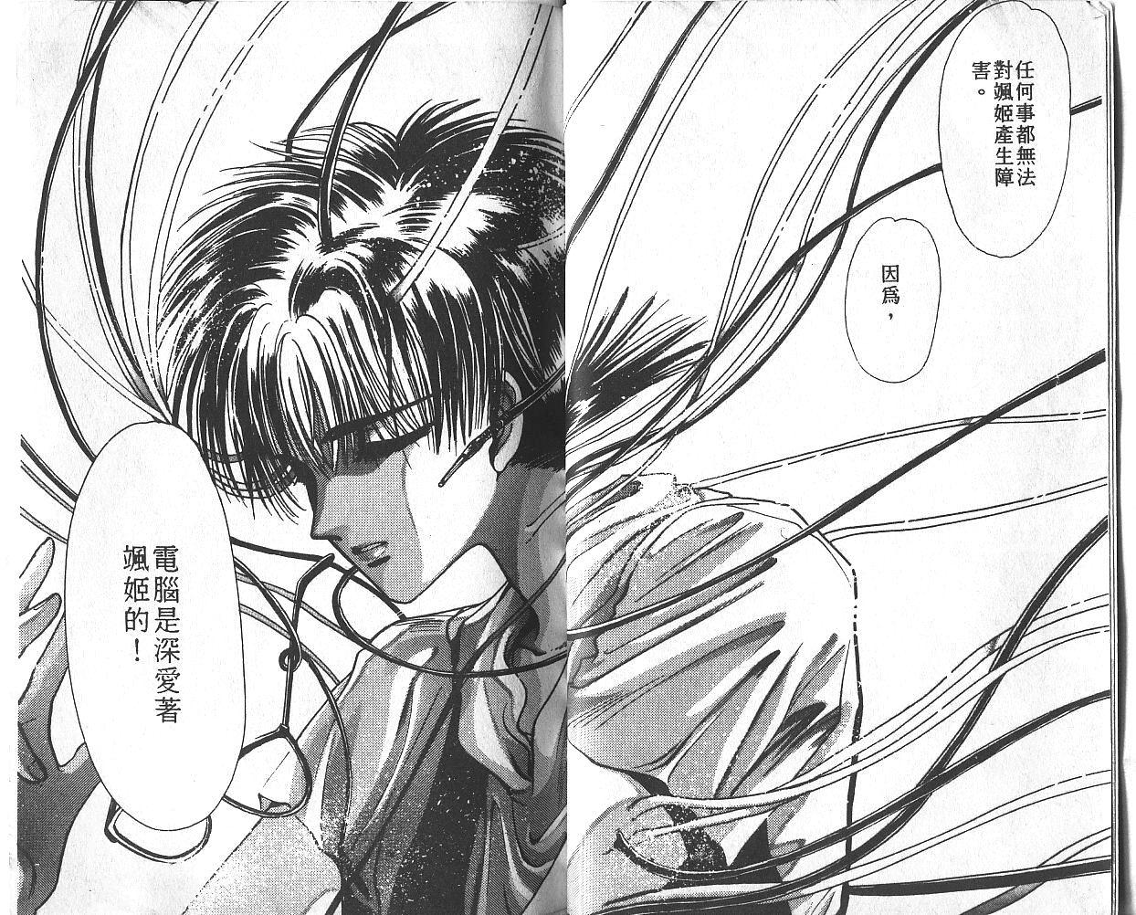 X战记 第3卷 第23页