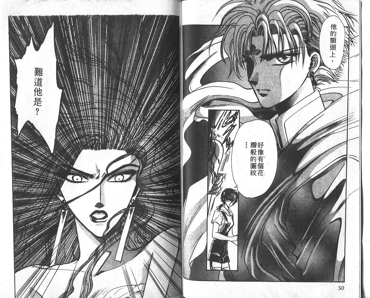 X战记 第3卷 第26页