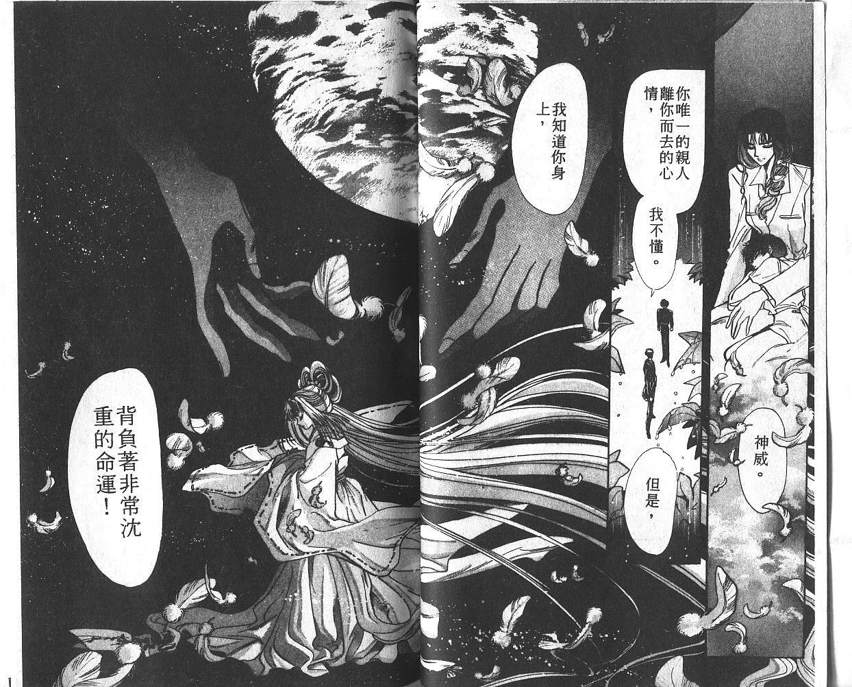 X战记 第3卷 第30页