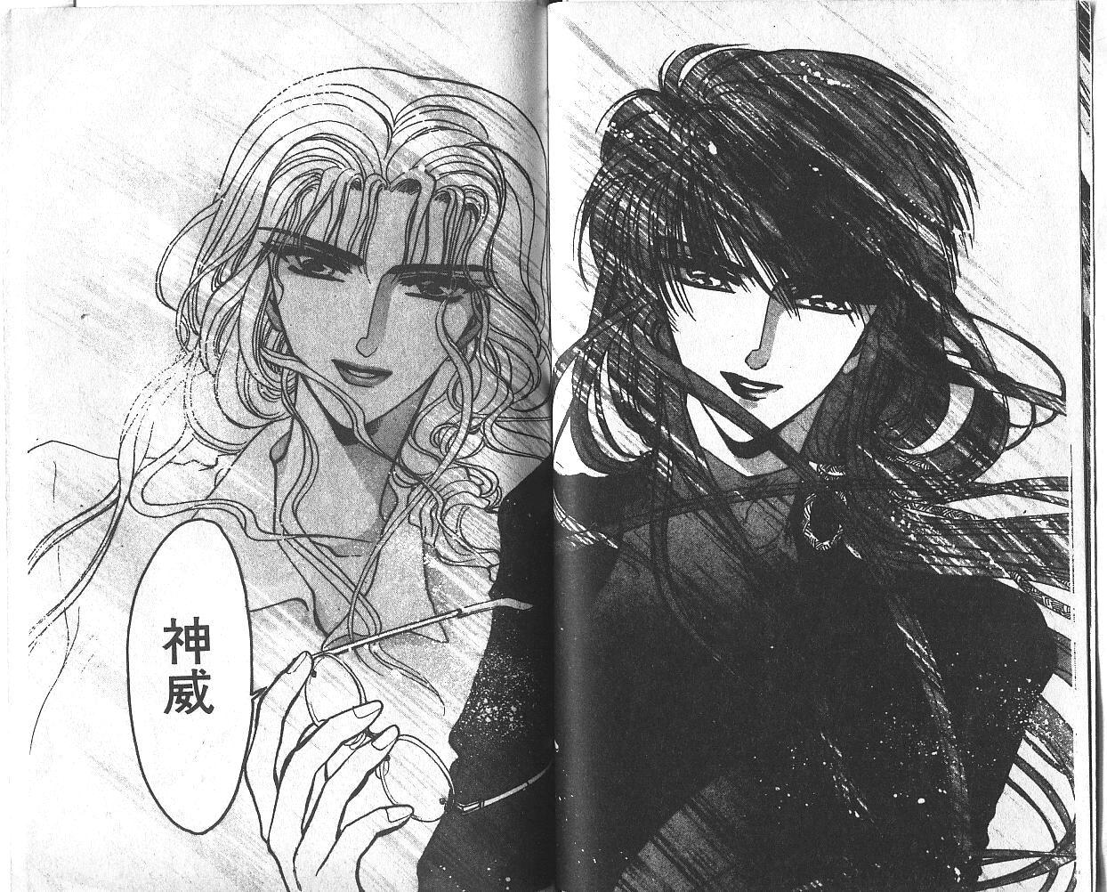 X战记 第3卷 第35页