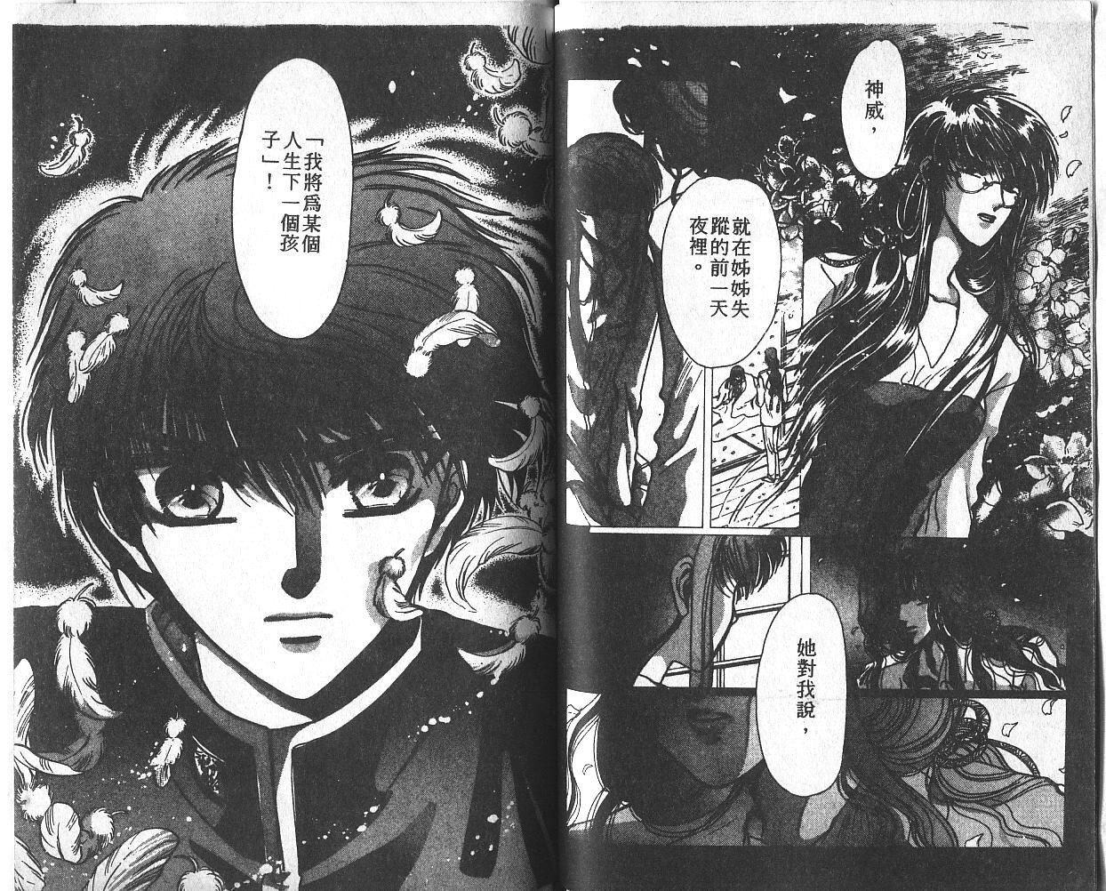 X战记 第3卷 第43页