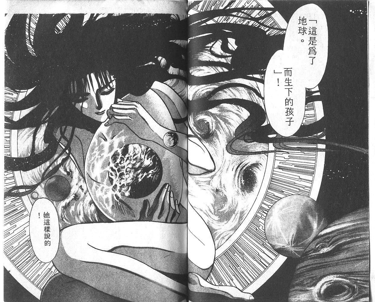 X战记 第3卷 第44页