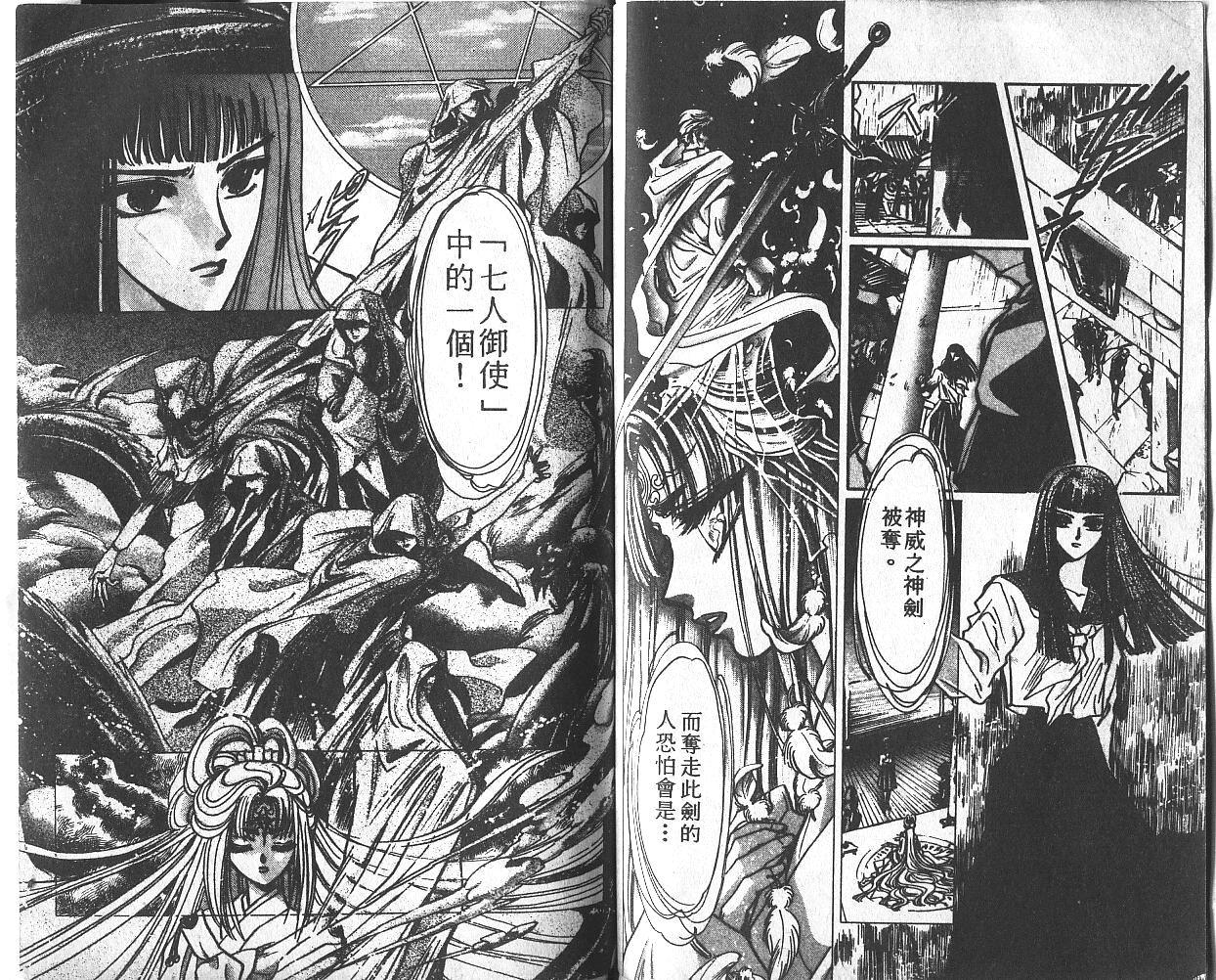 X战记 第3卷 第45页