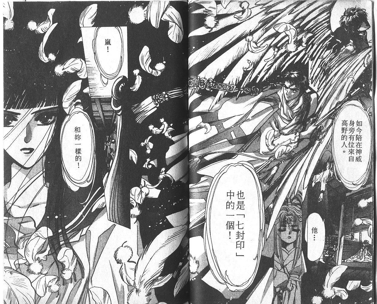 X战记 第3卷 第46页