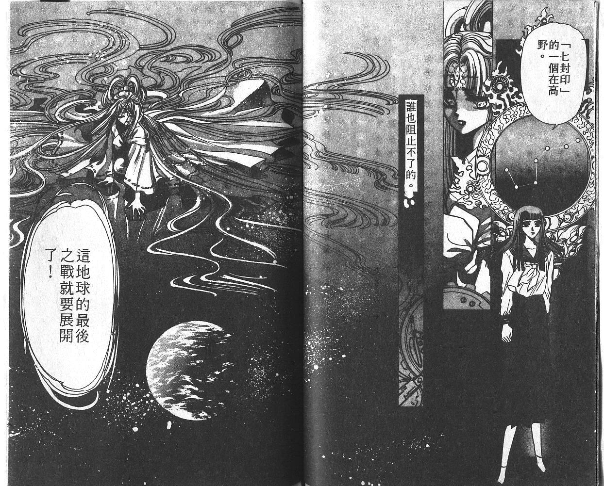 X战记 第3卷 第47页