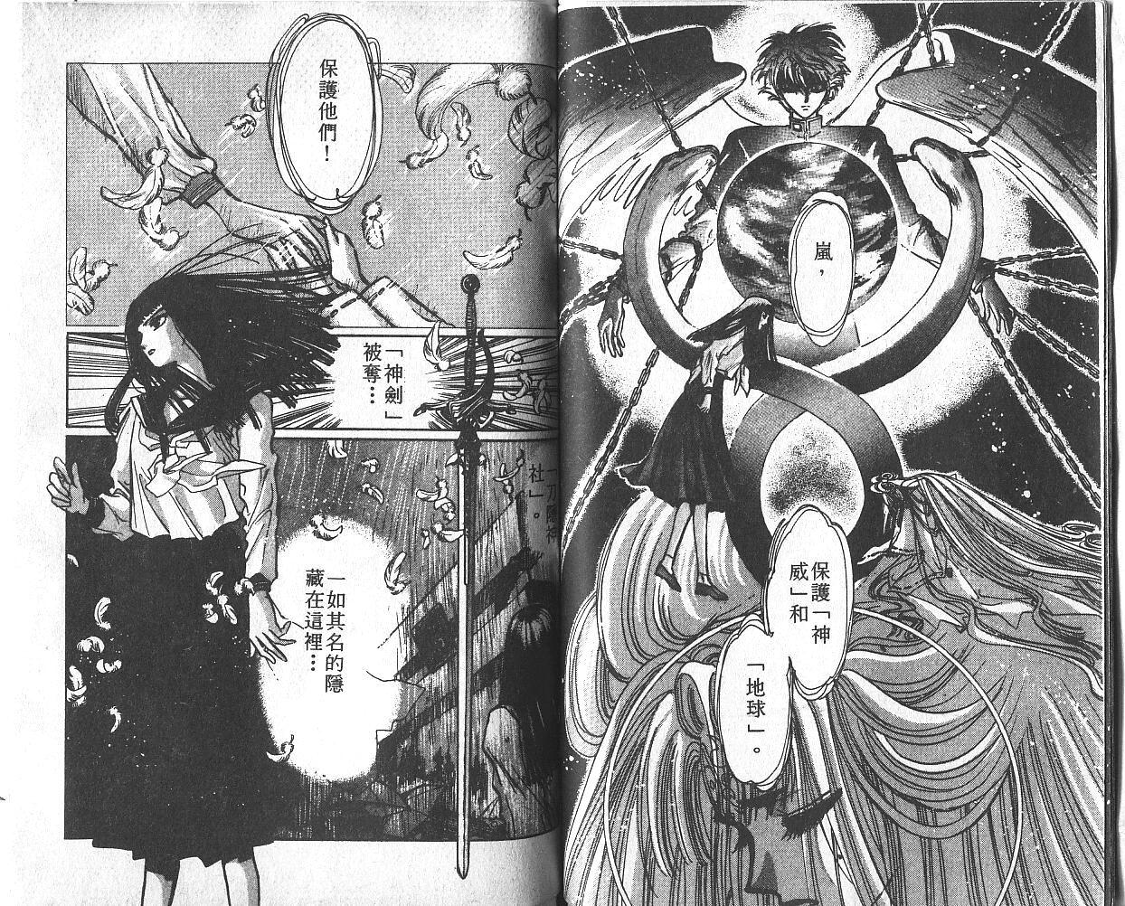 X战记 第3卷 第48页