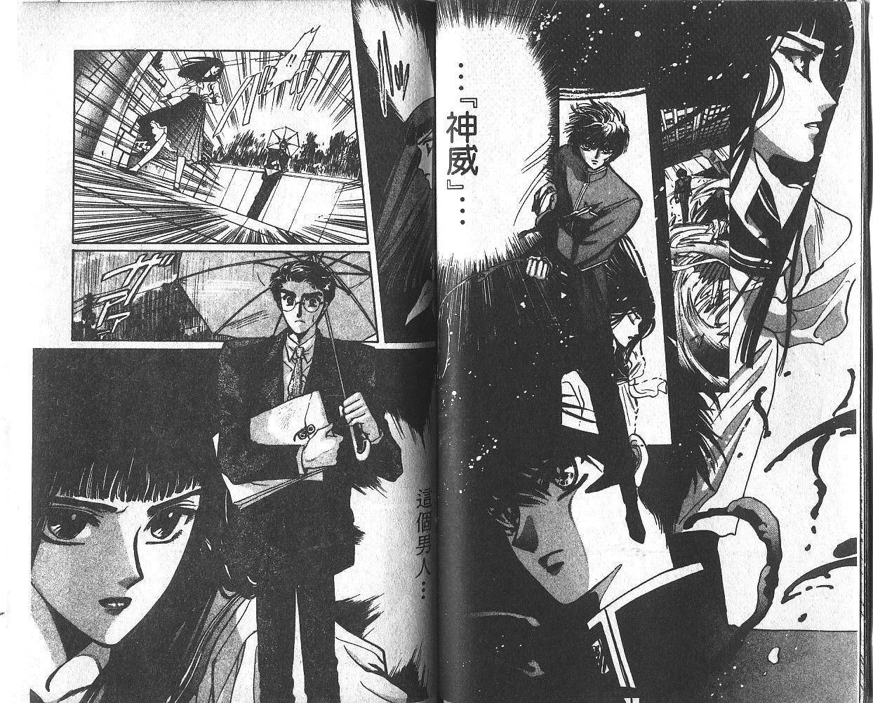 X战记 第3卷 第49页