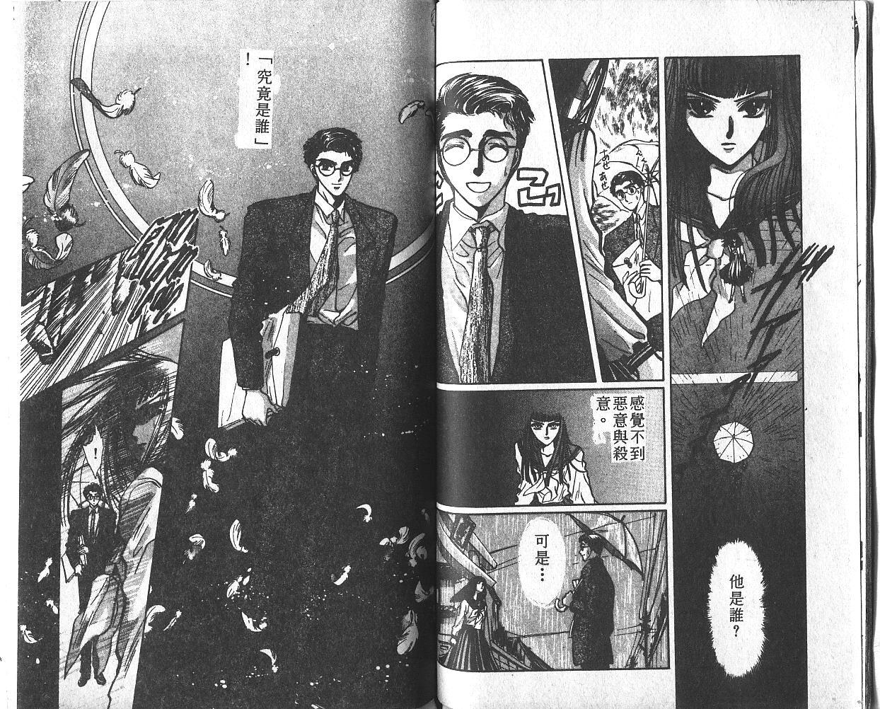 X战记 第3卷 第50页