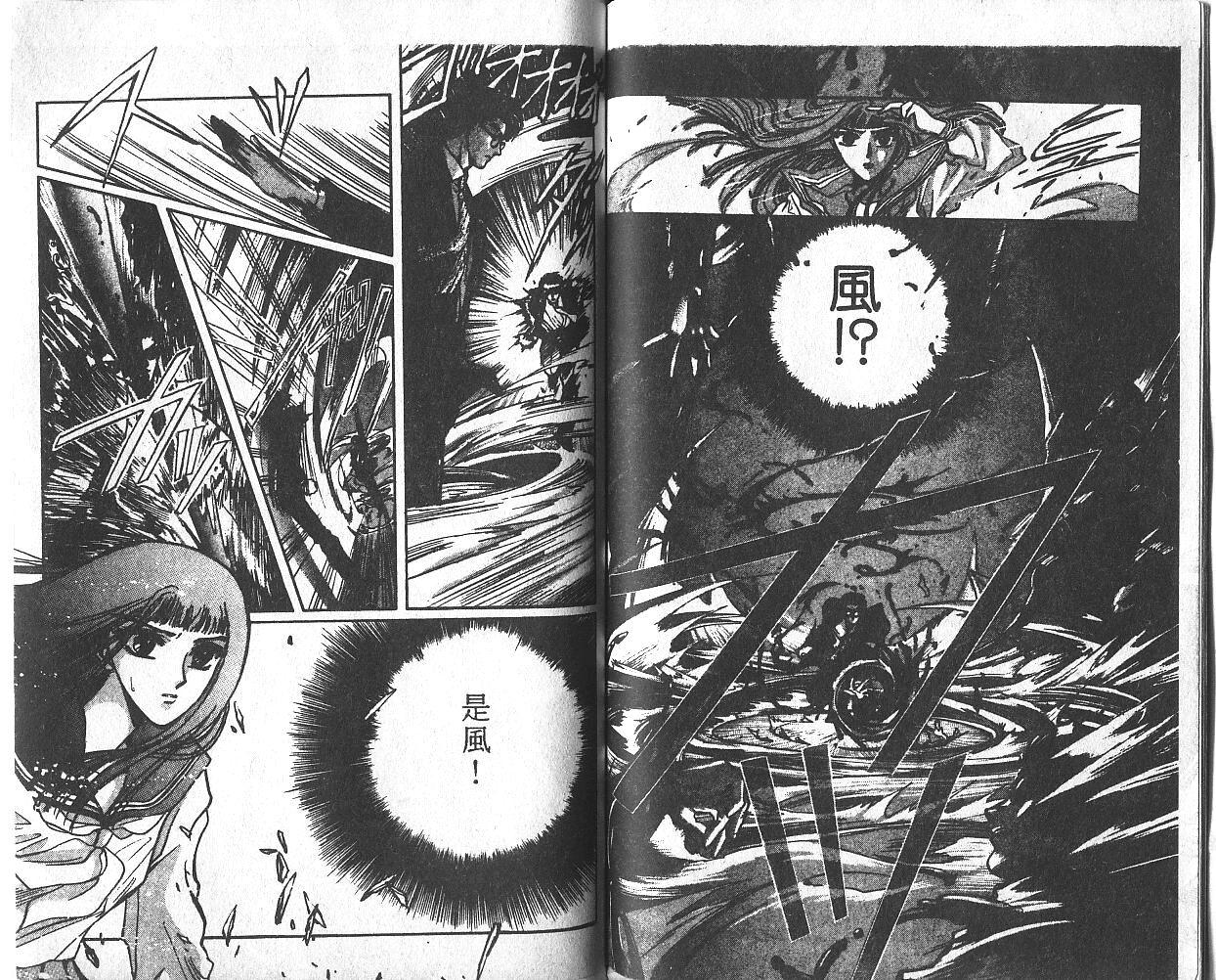 X战记 第3卷 第57页