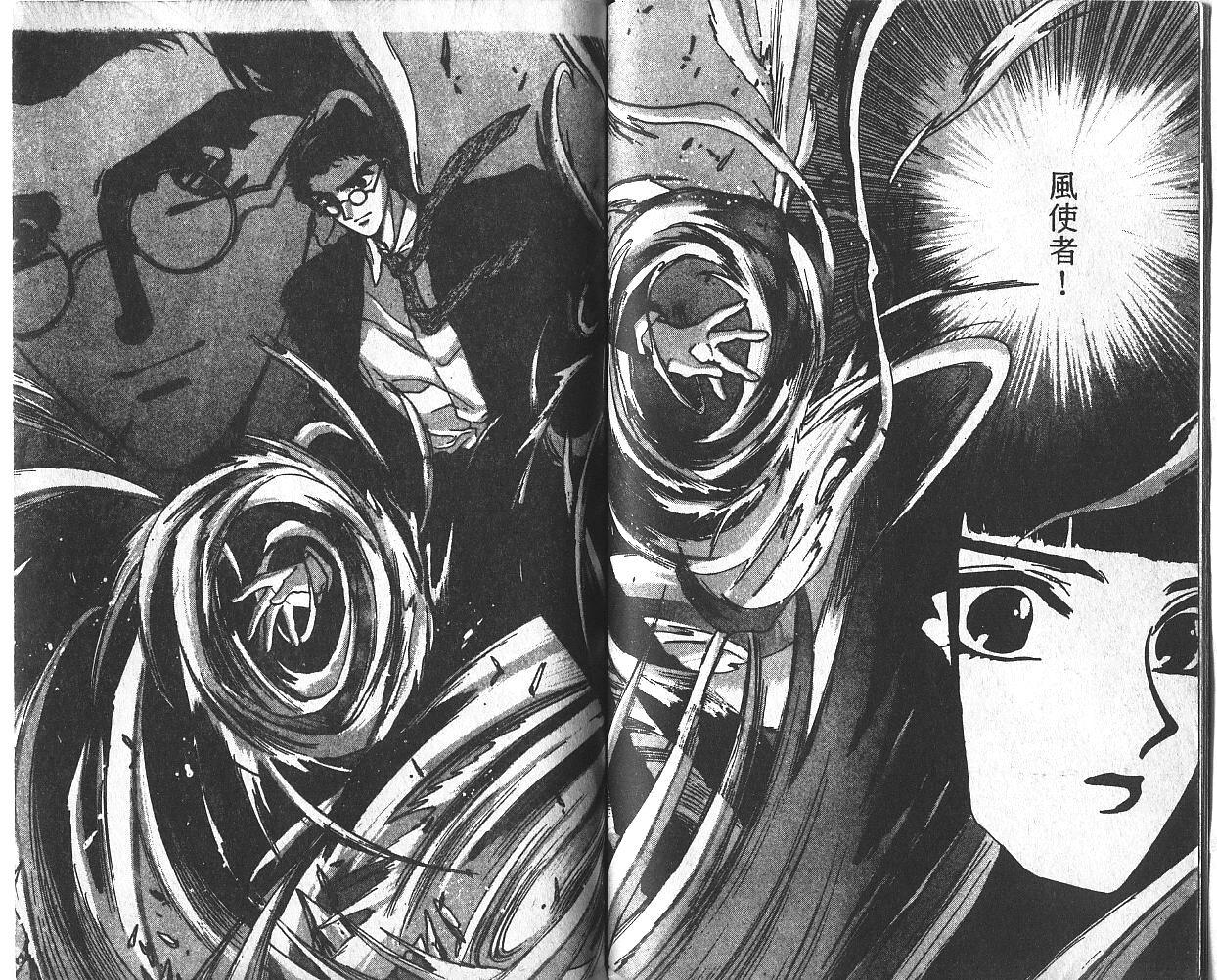 X战记 第3卷 第58页