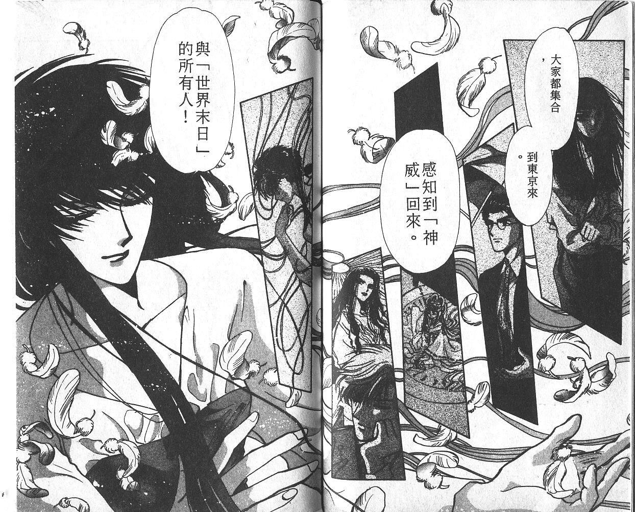 X战记 第3卷 第62页