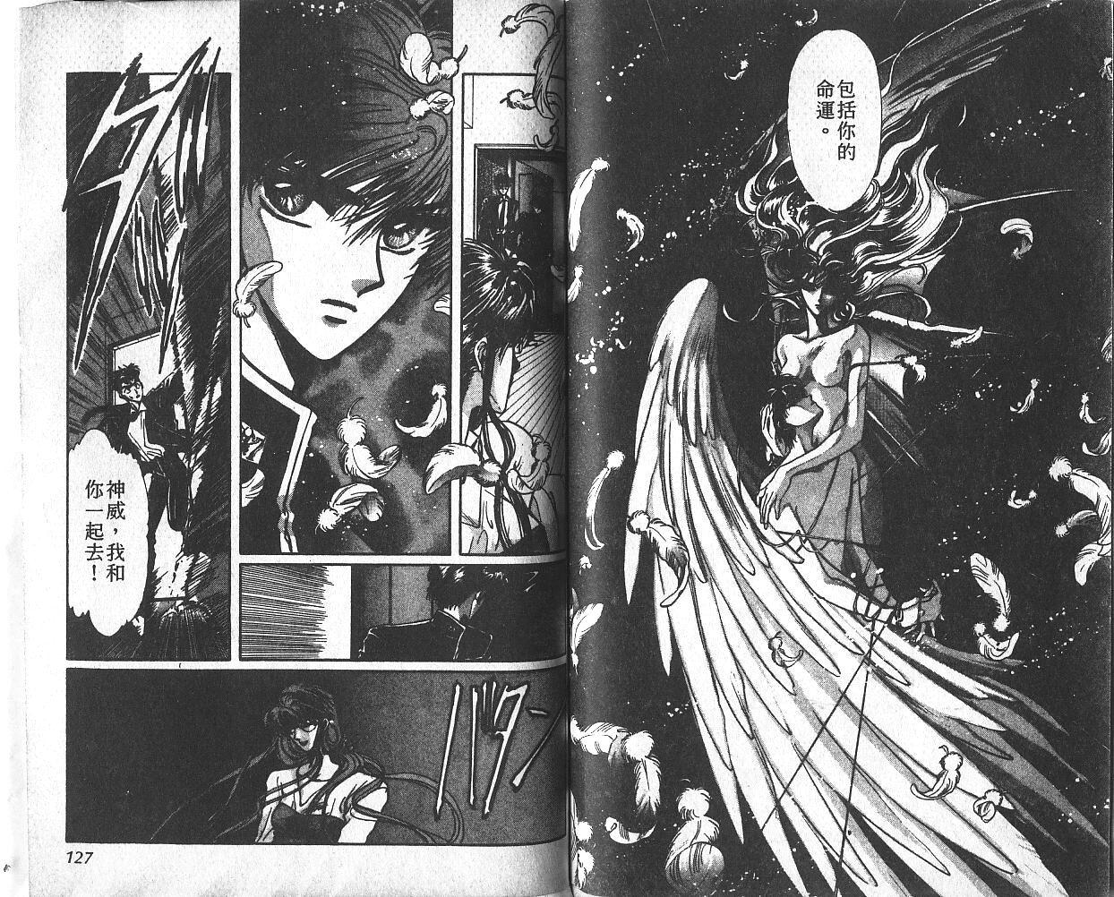 X战记 第3卷 第64页