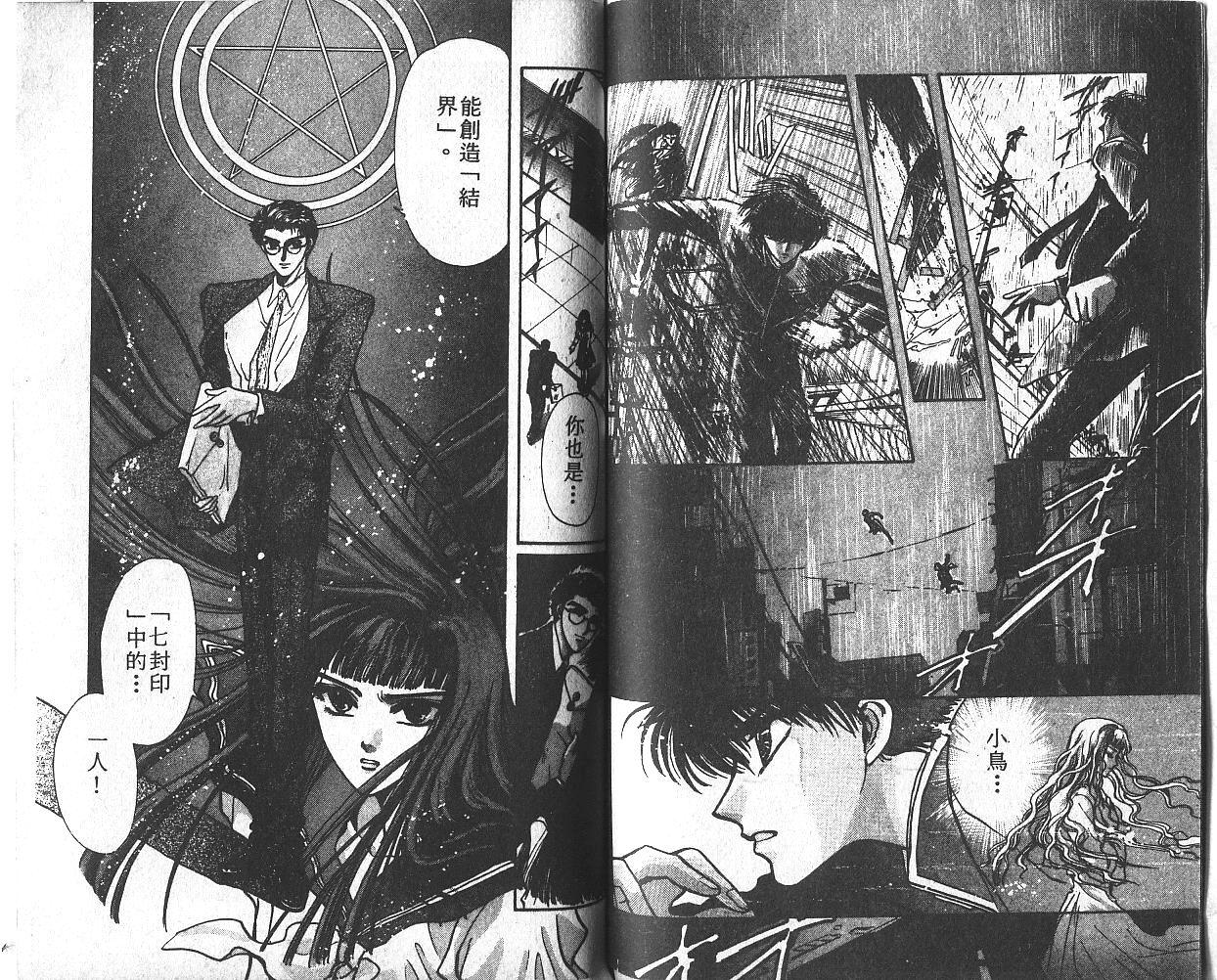 X战记 第3卷 第65页