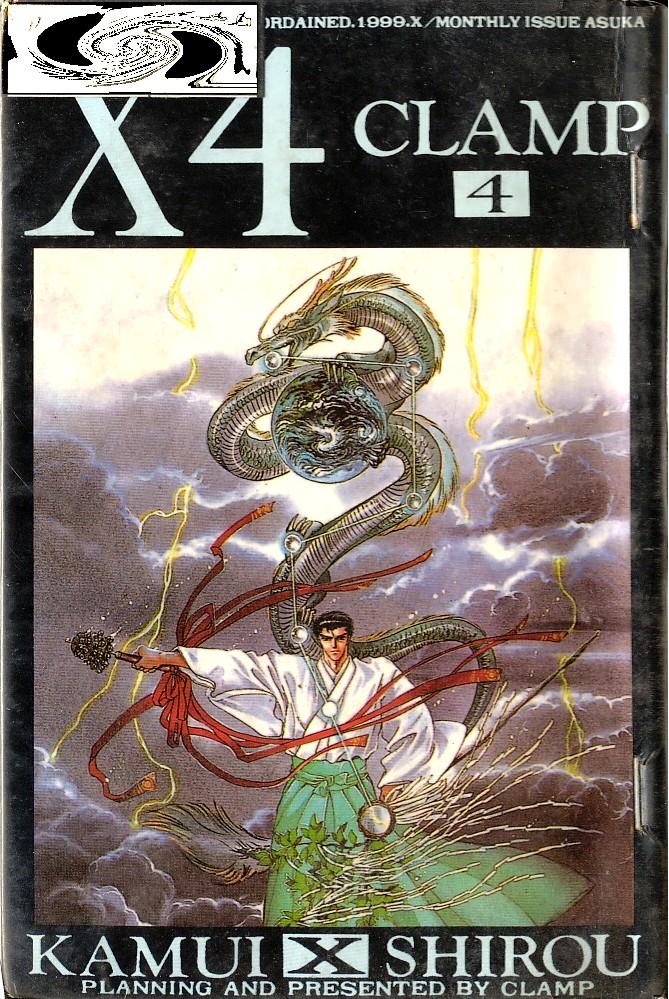 X战记 第4卷 第0页