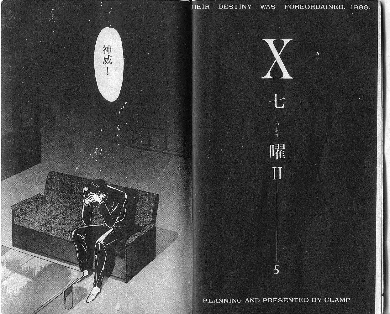 X战记 第4卷 第3页