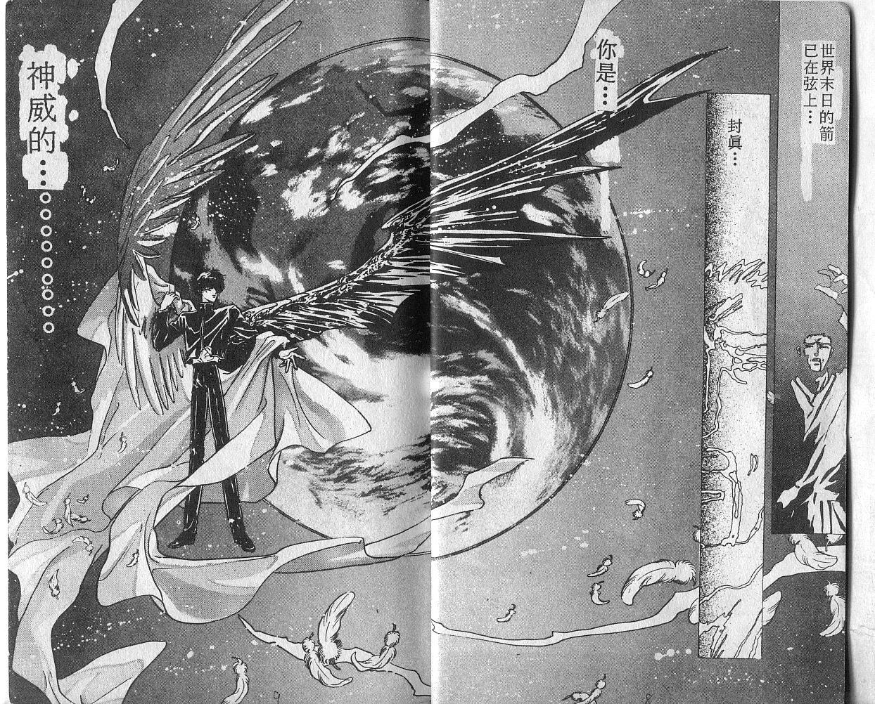 X战记 第4卷 第5页