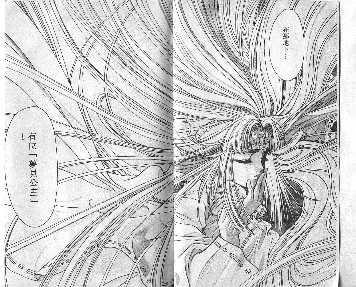 X战记 第4卷 第22页