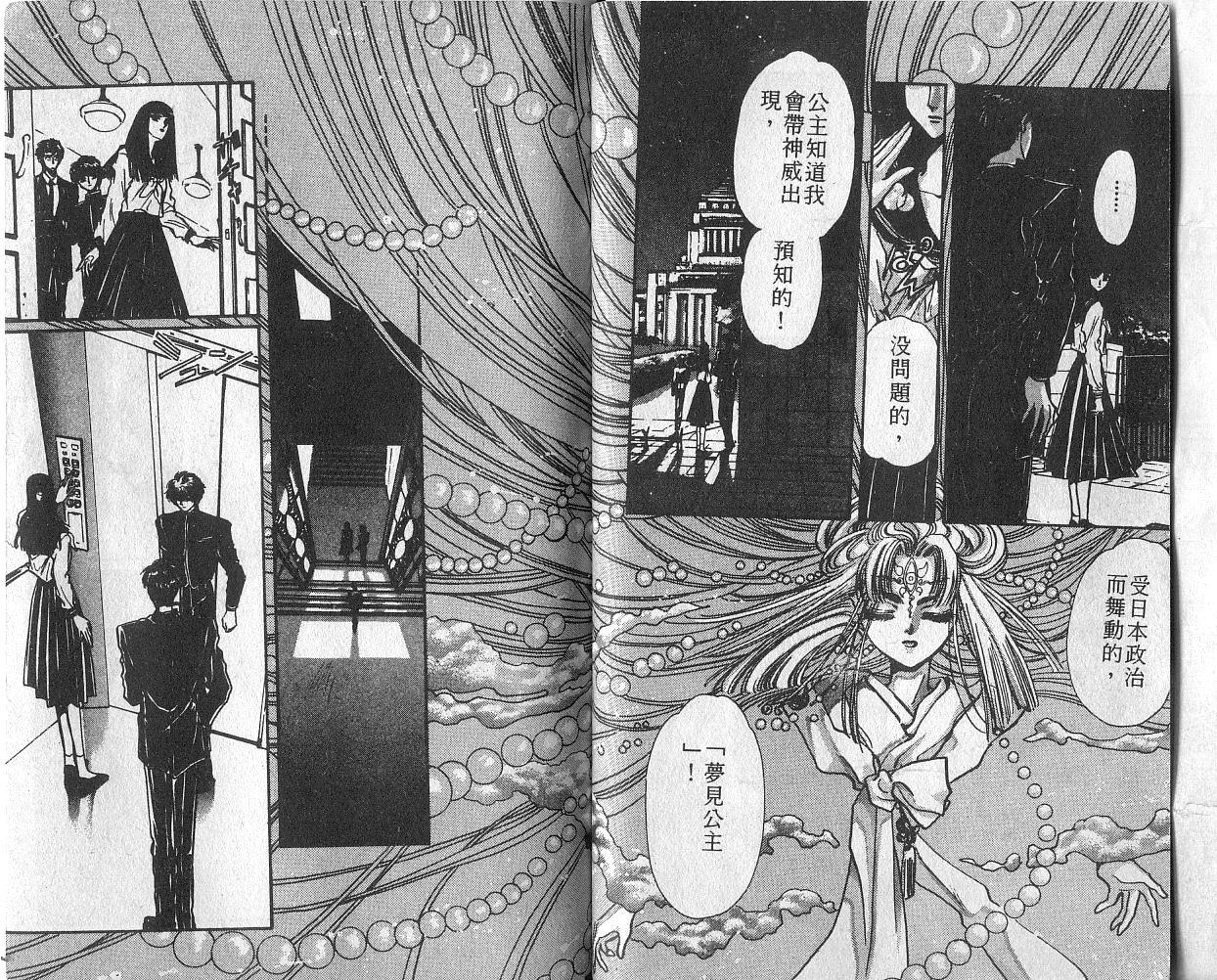 X战记 第4卷 第25页