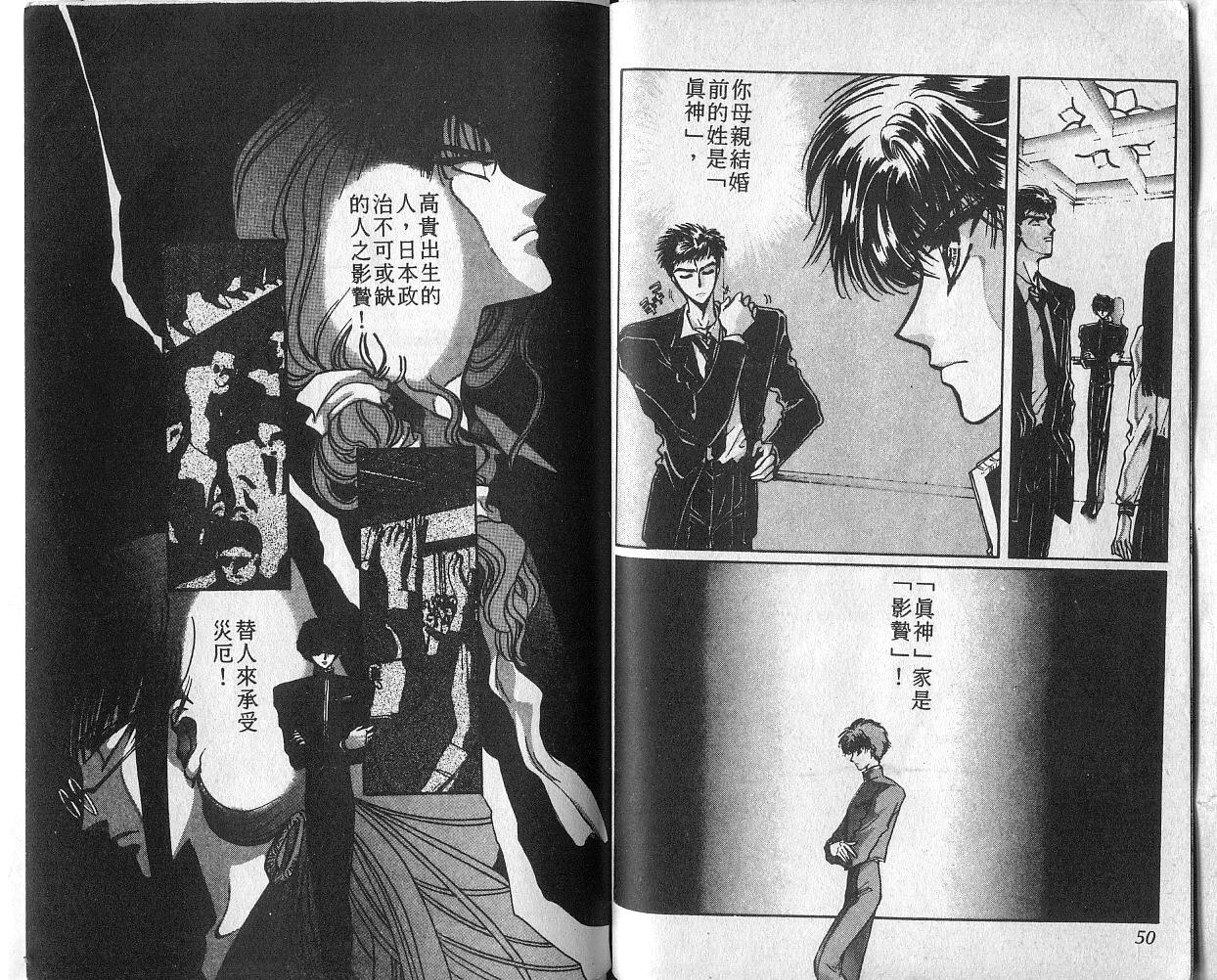 X战记 第4卷 第26页