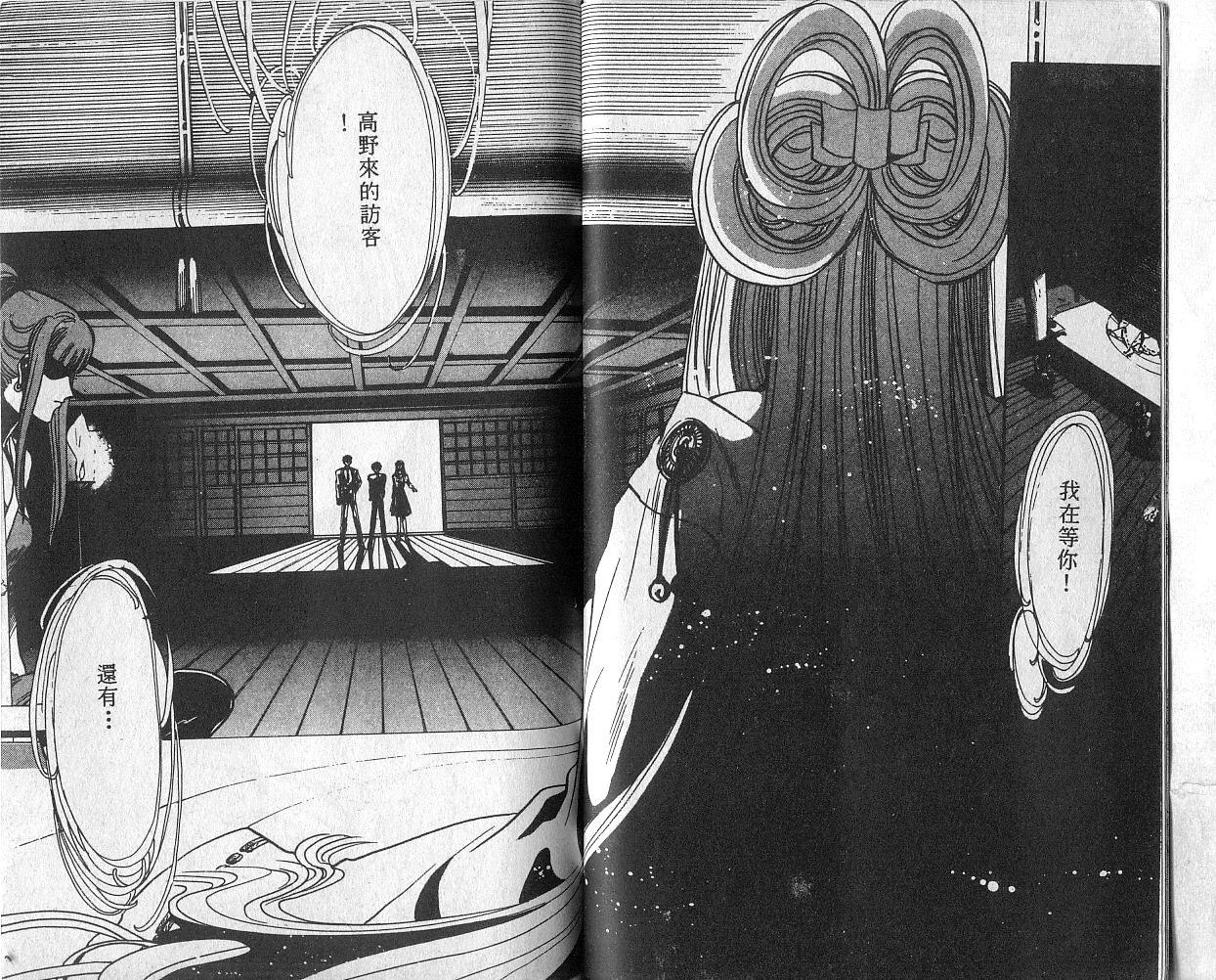 X战记 第4卷 第28页