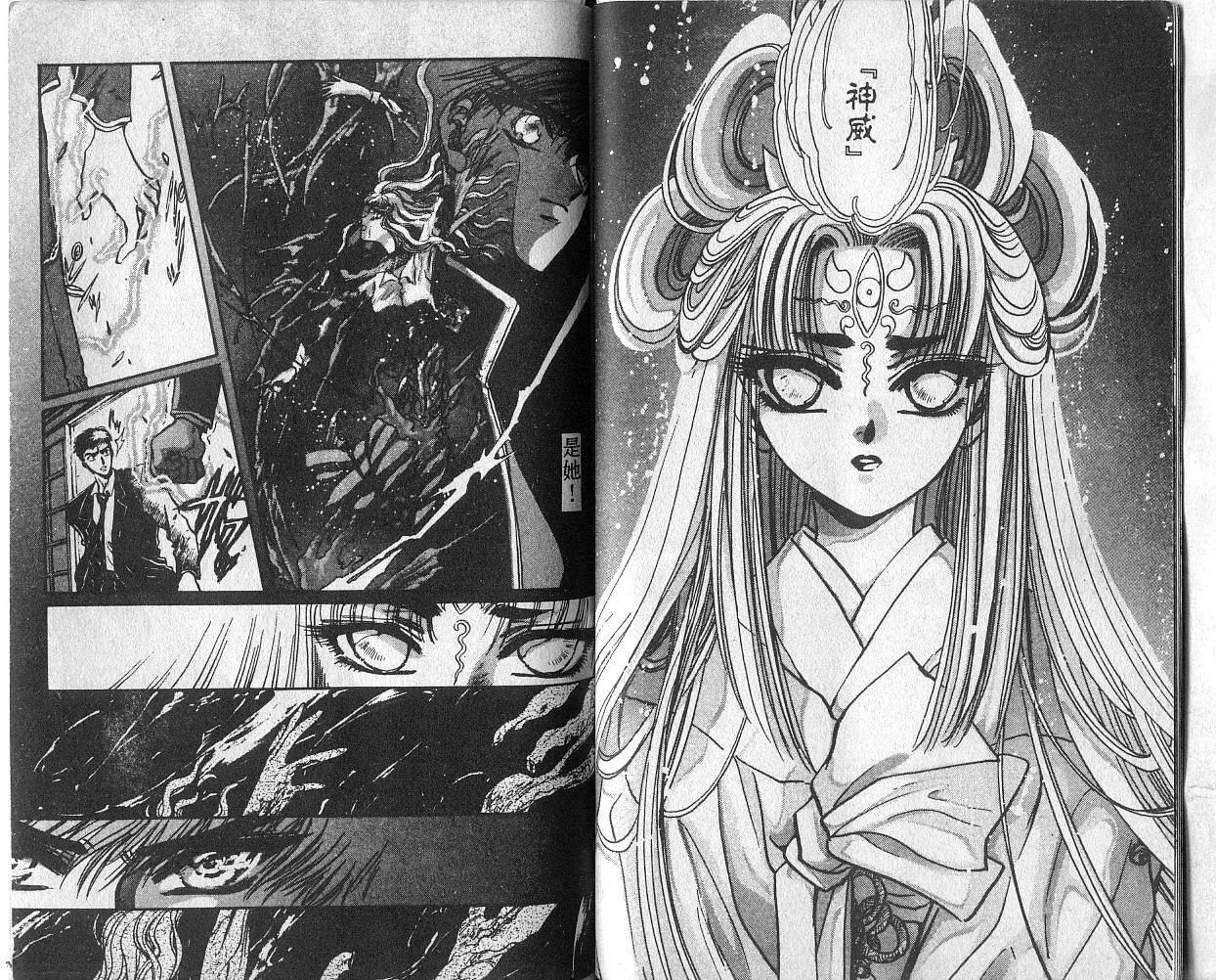 X战记 第4卷 第29页