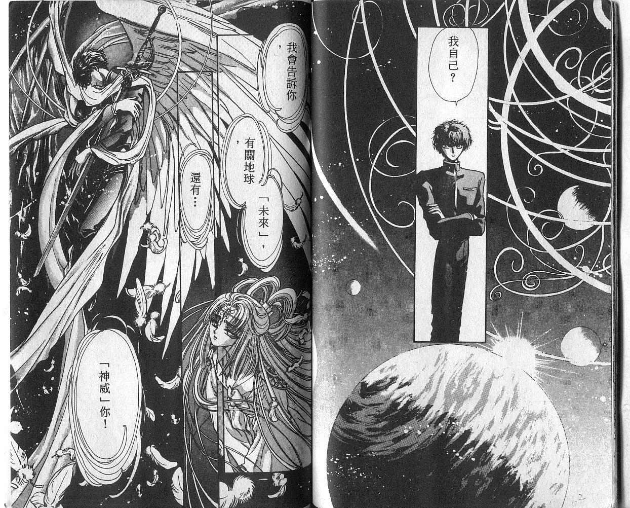 X战记 第4卷 第32页