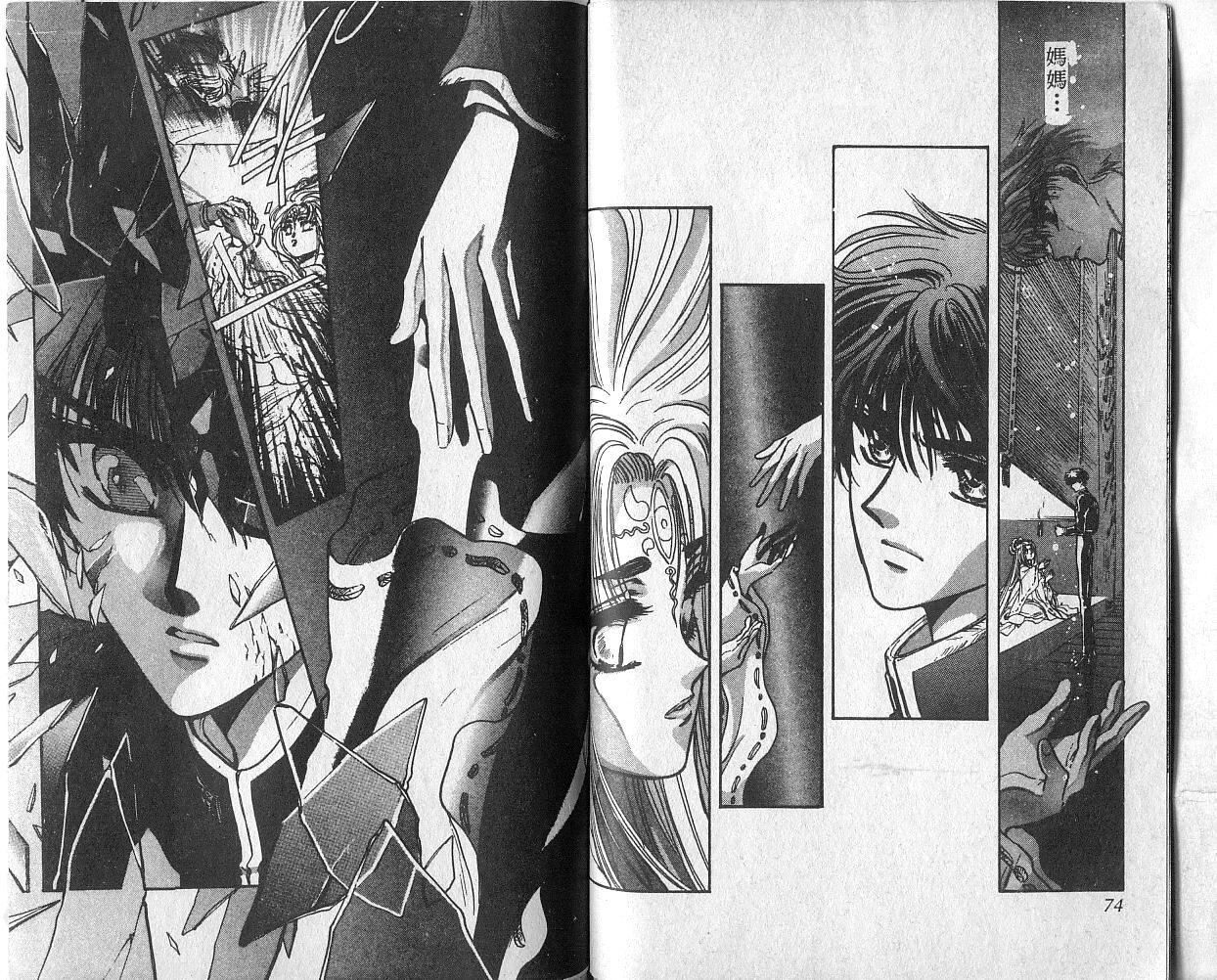 X战记 第4卷 第38页