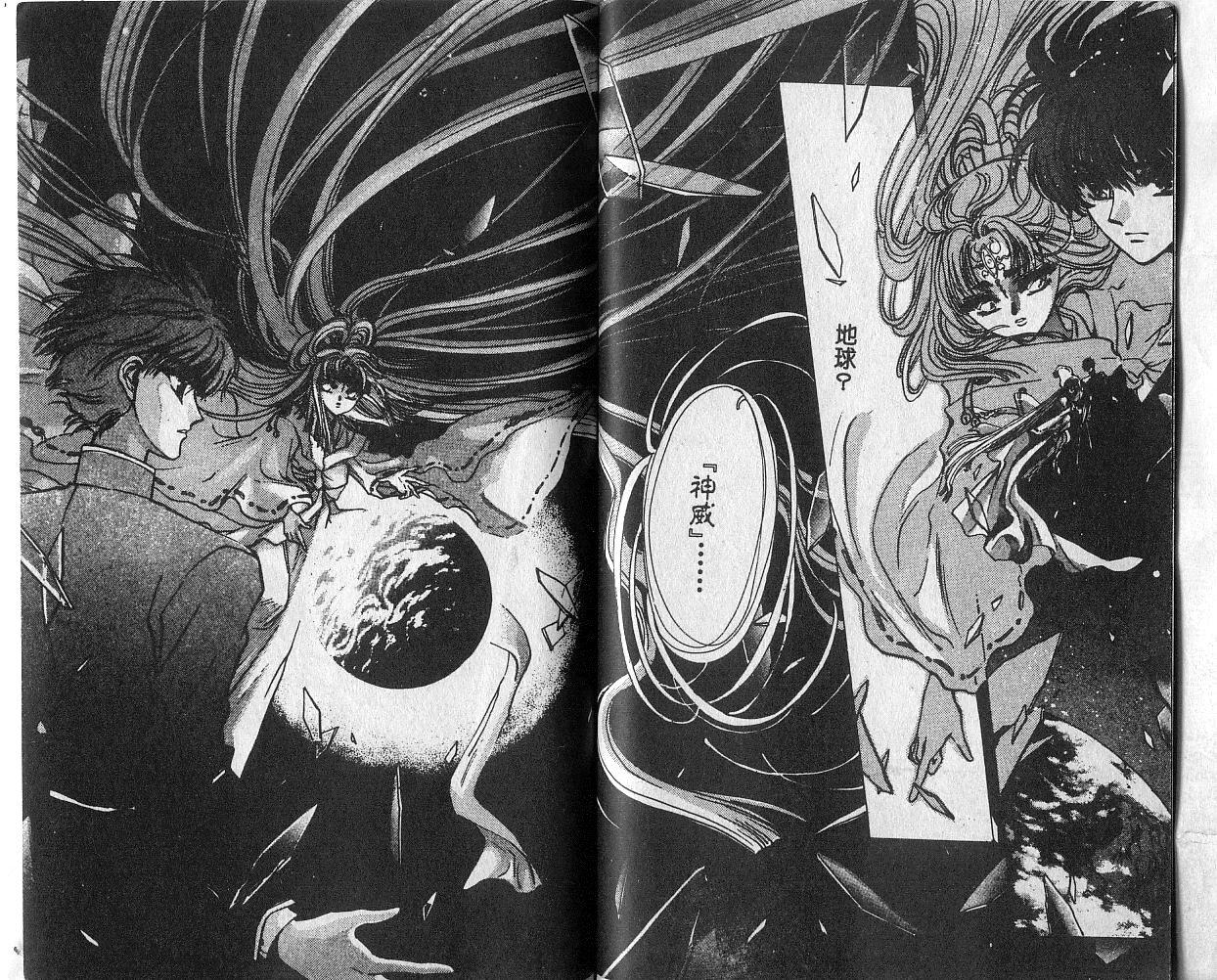 X战记 第4卷 第41页