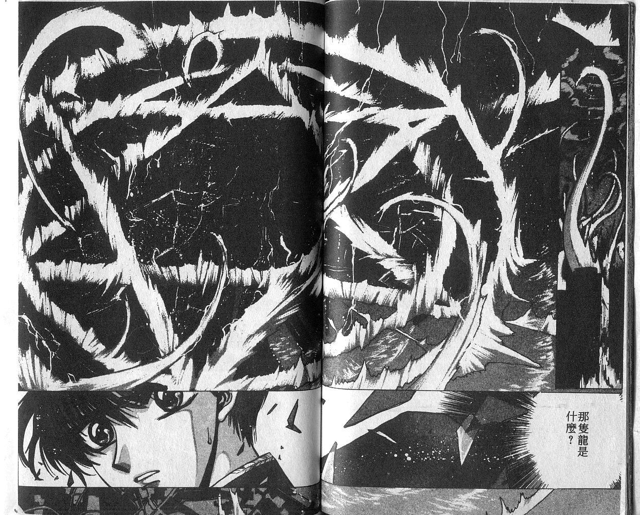 X战记 第4卷 第47页