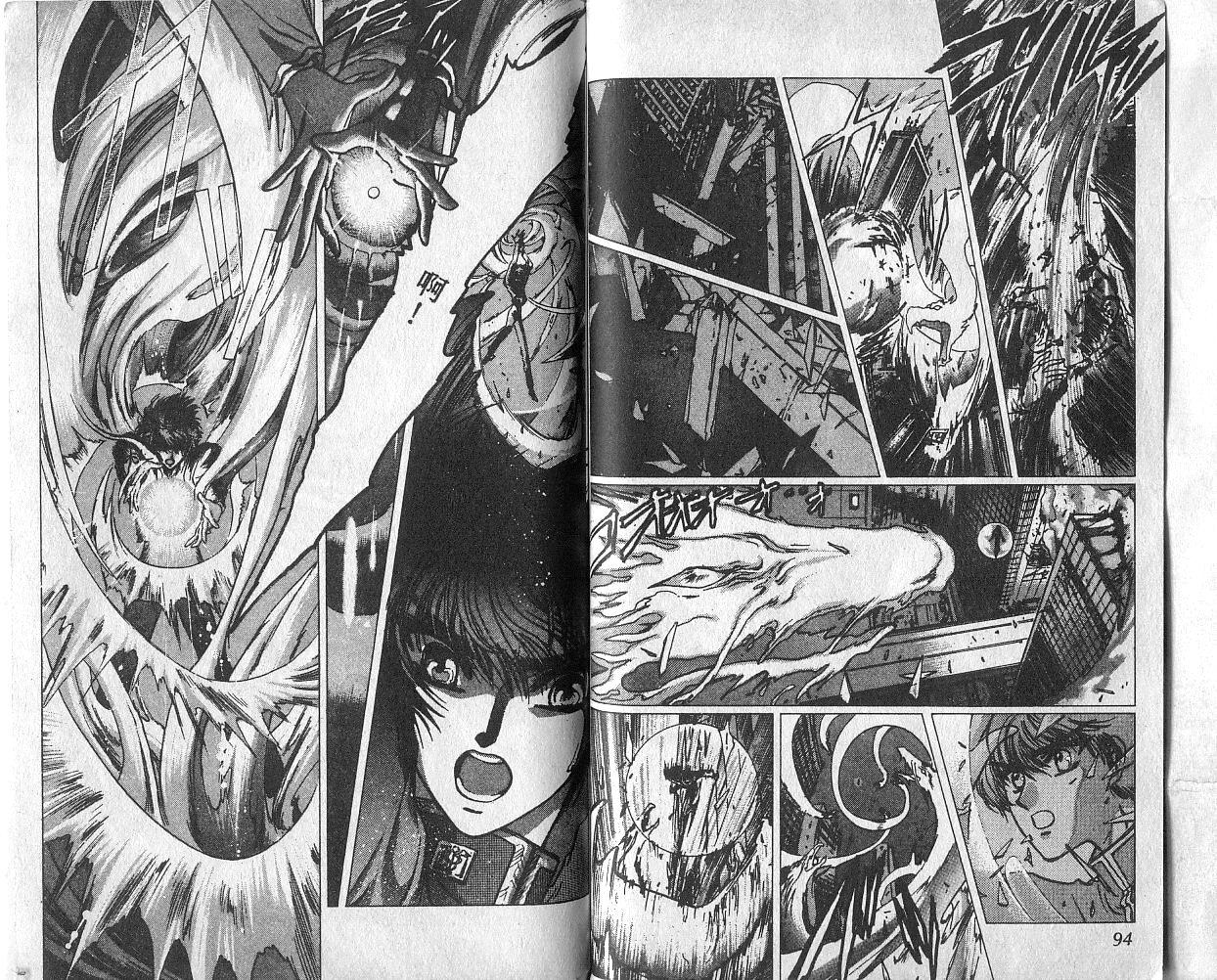 X战记 第4卷 第48页