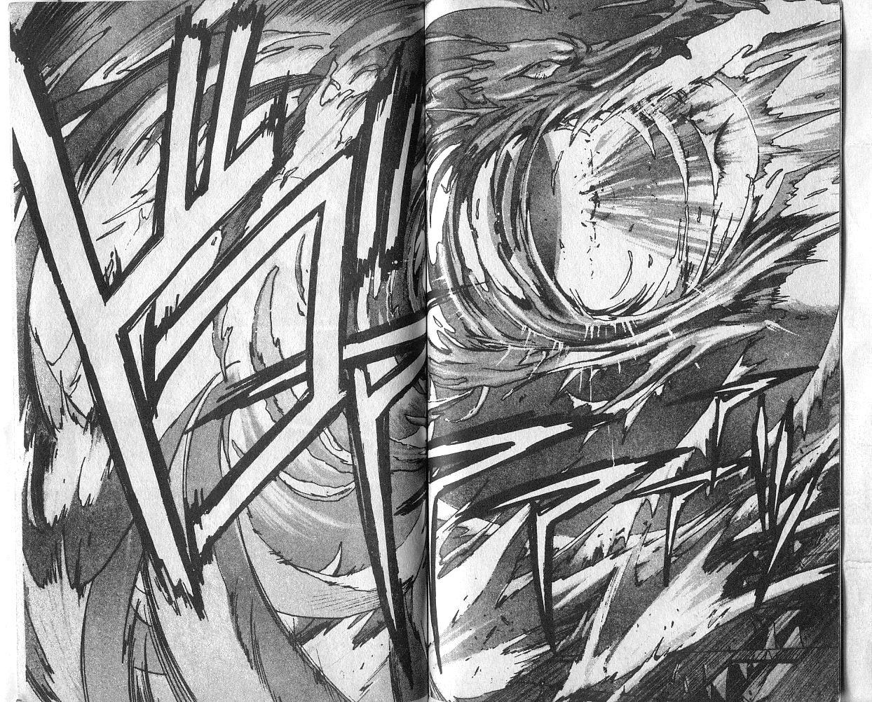 X战记 第4卷 第49页