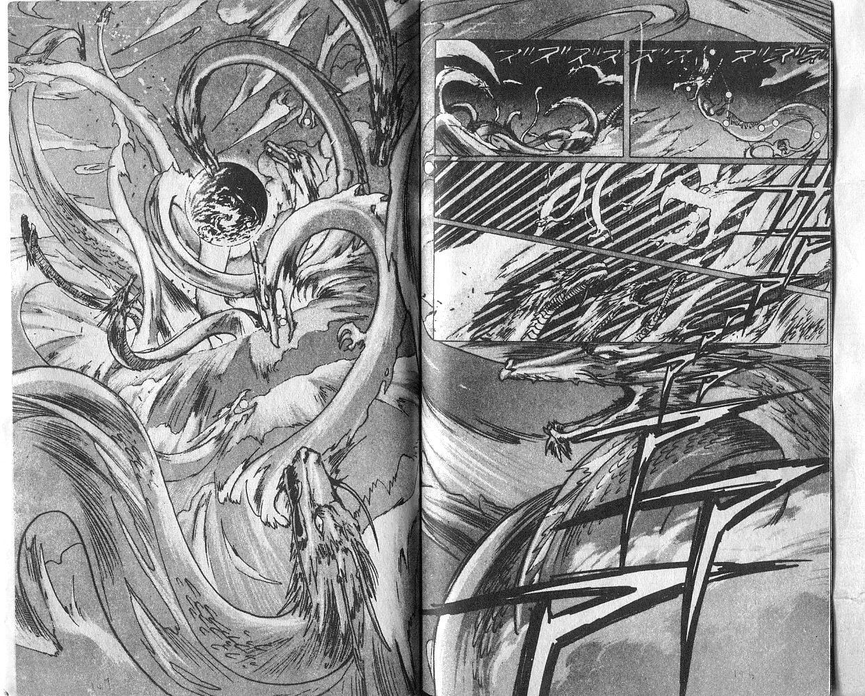 X战记 第4卷 第54页