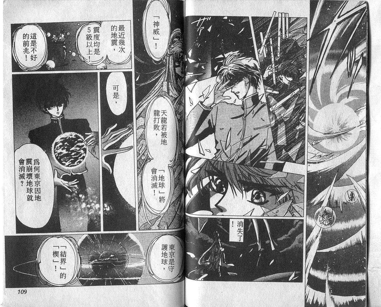 X战记 第4卷 第55页