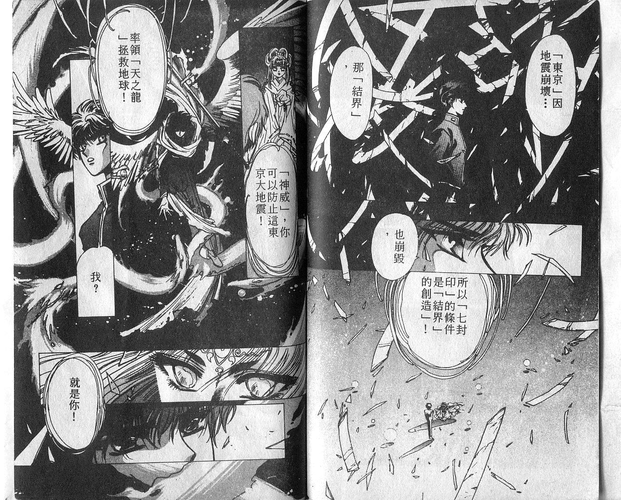 X战记 第4卷 第57页