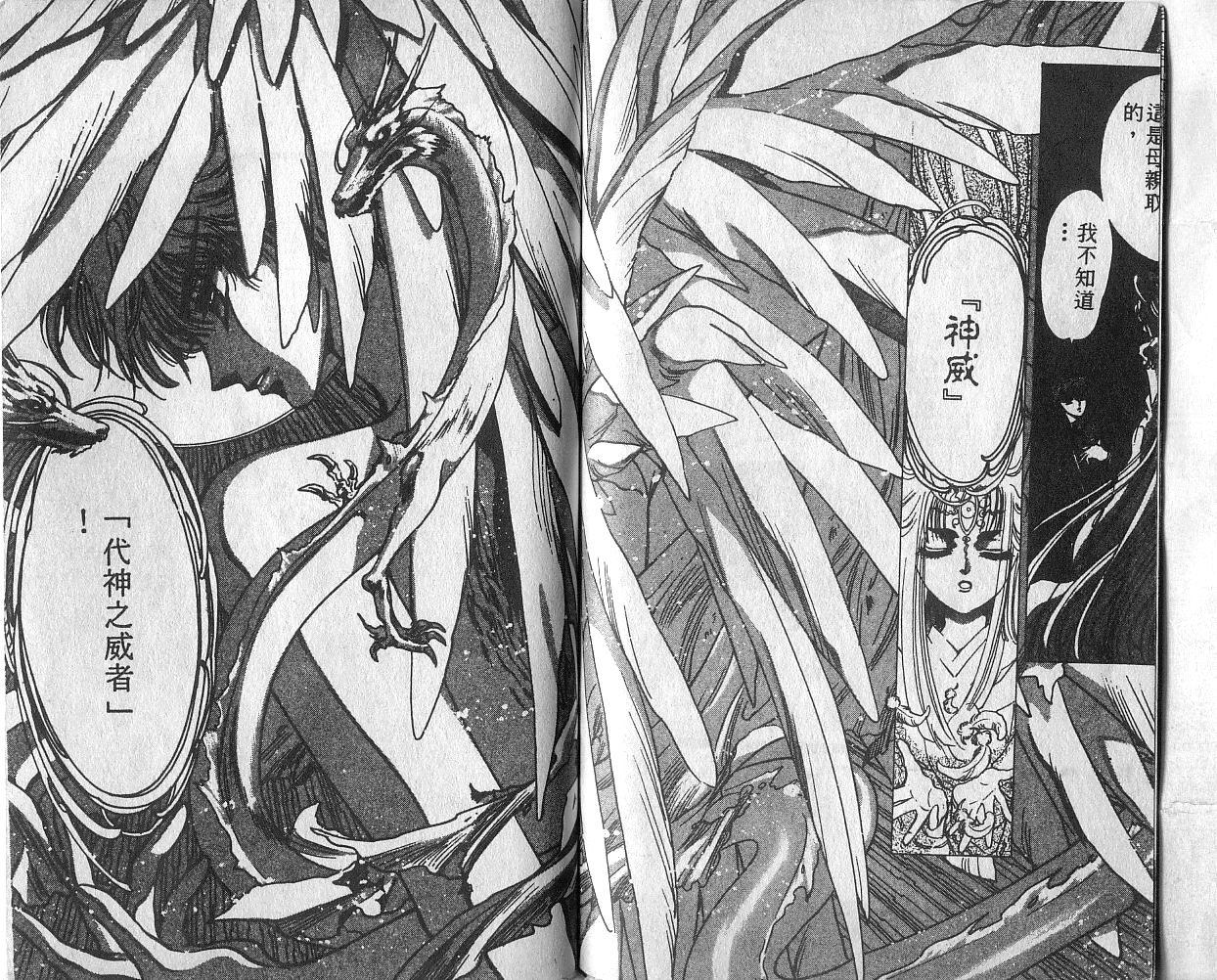 X战记 第4卷 第59页