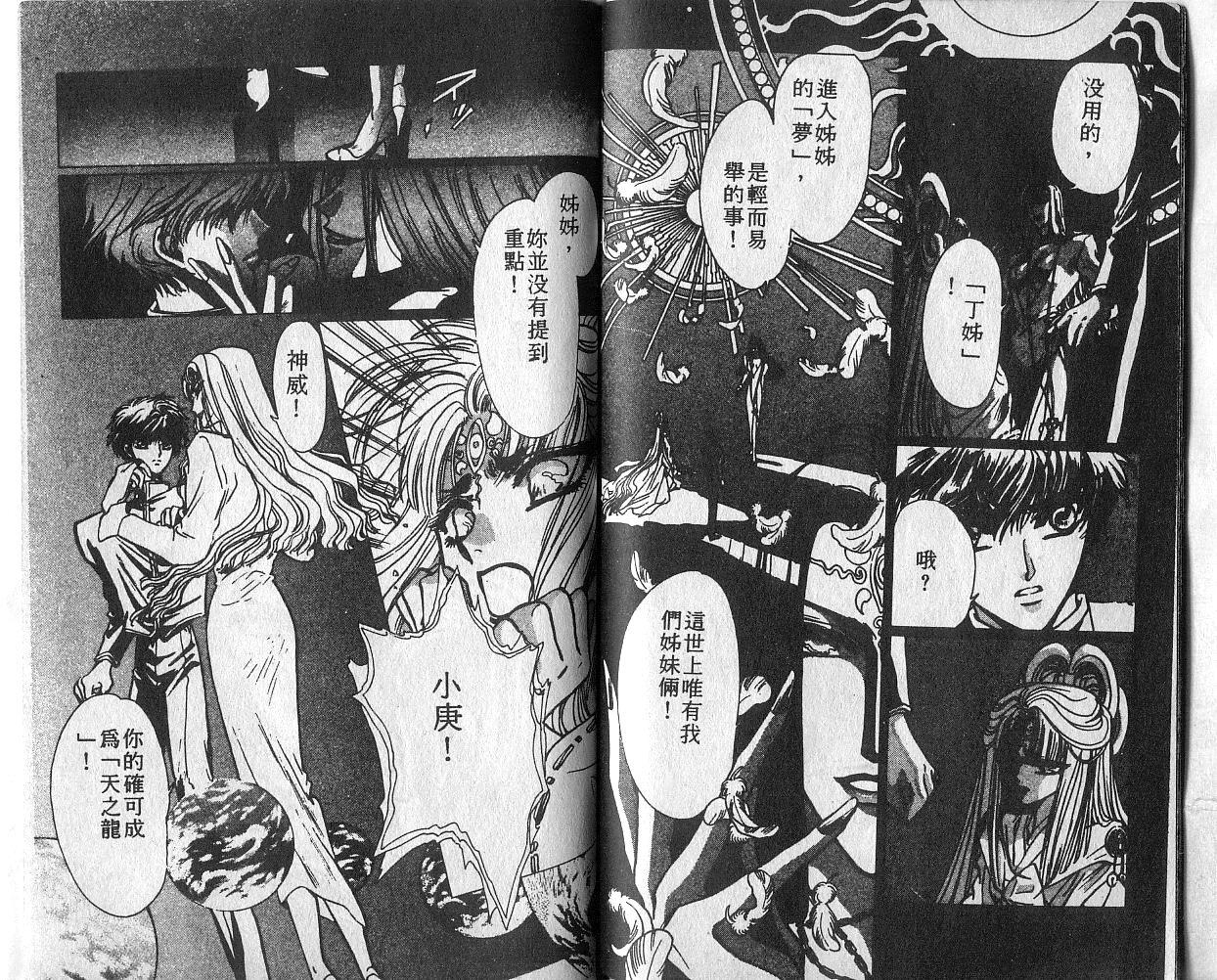 X战记 第4卷 第61页