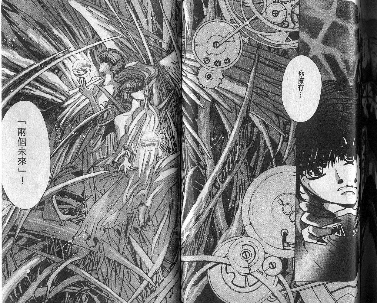 X战记 第4卷 第63页