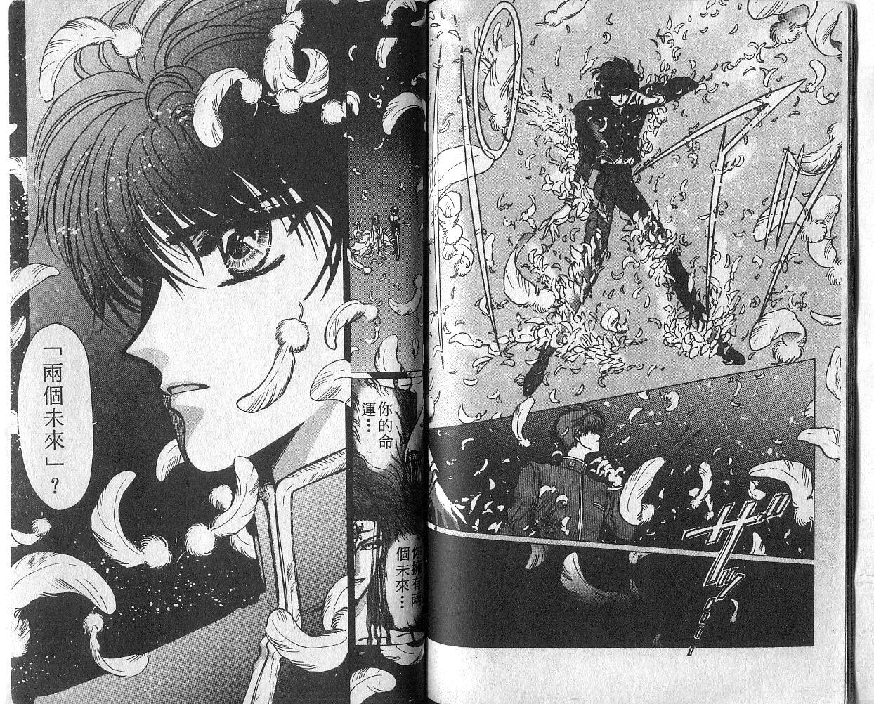 X战记 第4卷 第67页