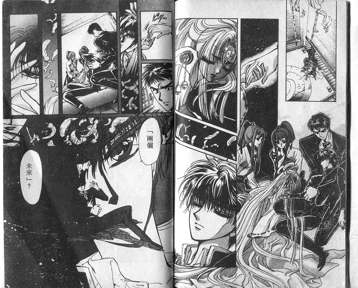 X战记 第4卷 第68页