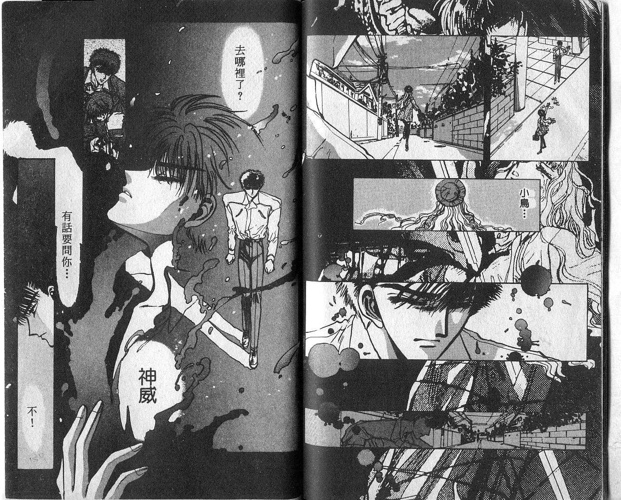 X战记 第4卷 第80页