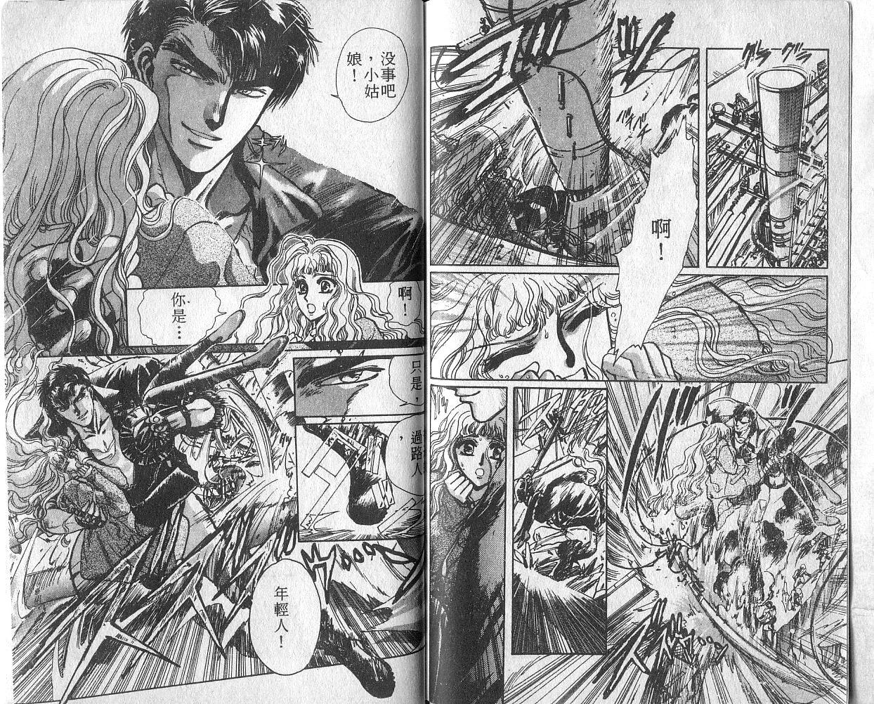 X战记 第4卷 第84页