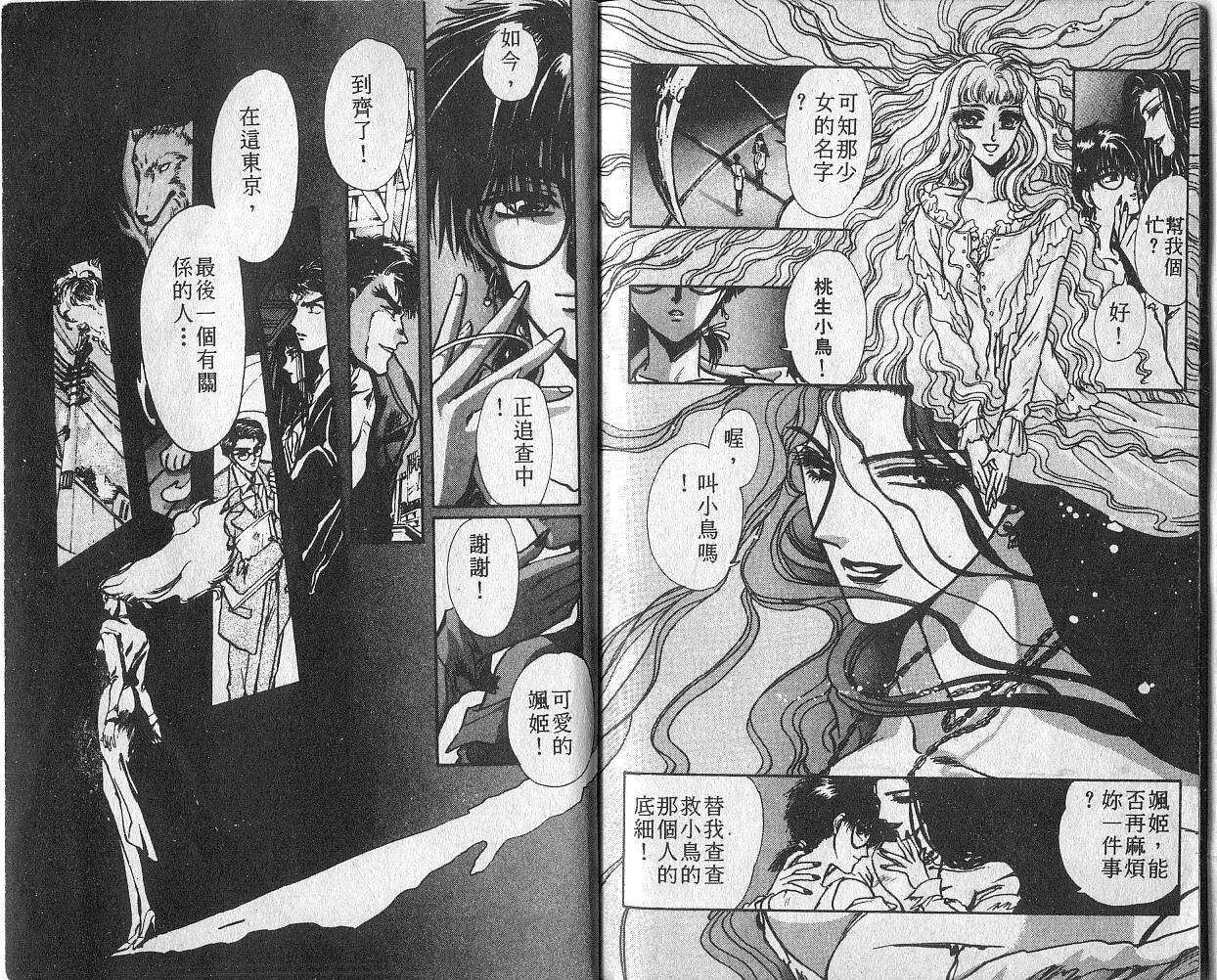 X战记 第4卷 第94页